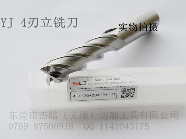 刀具安全措施详细介绍