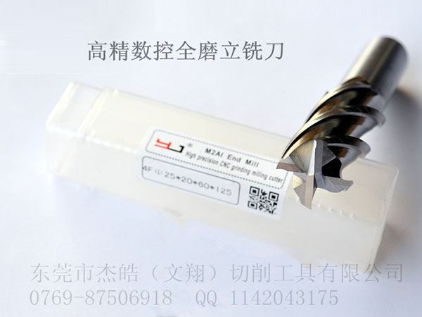 关于铣刀的使用方法