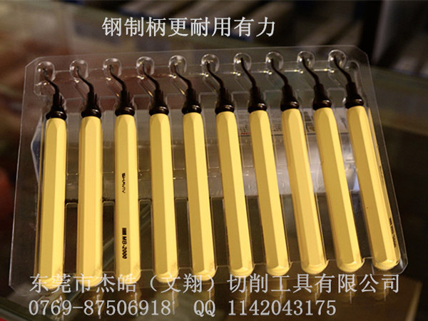犀飞利钢制柄
