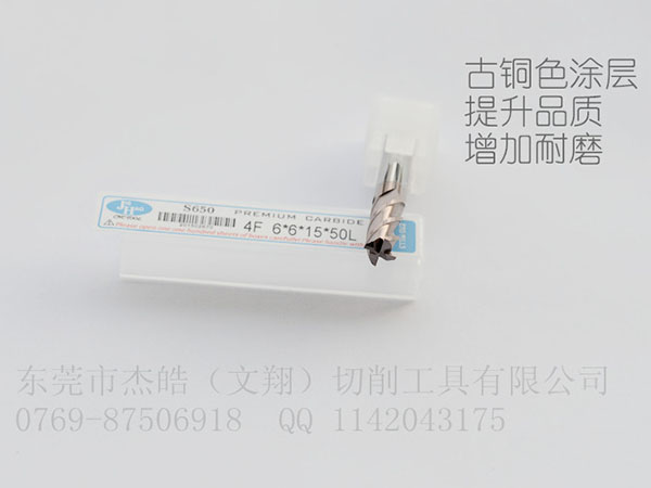 JH铣刀