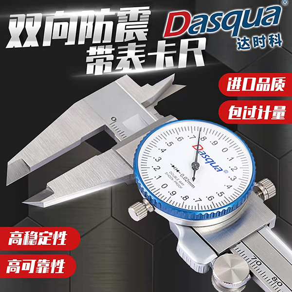 意大利DASQUA达...