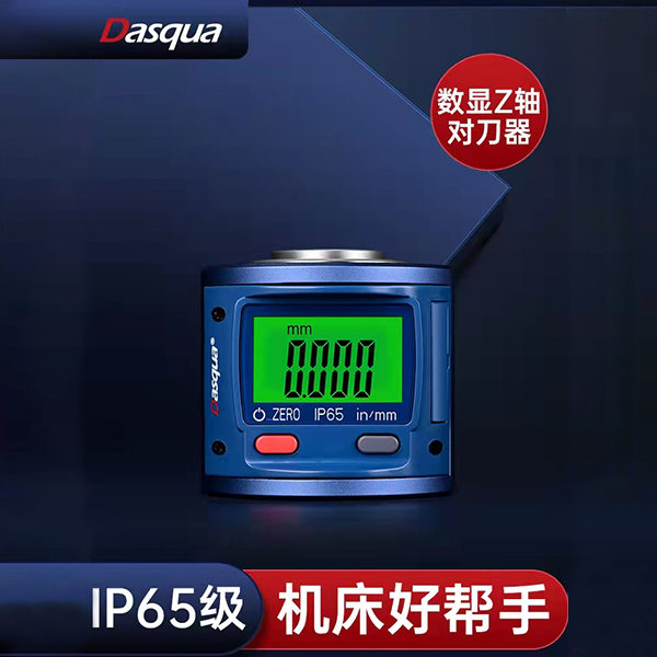 Dasqua达时科数...