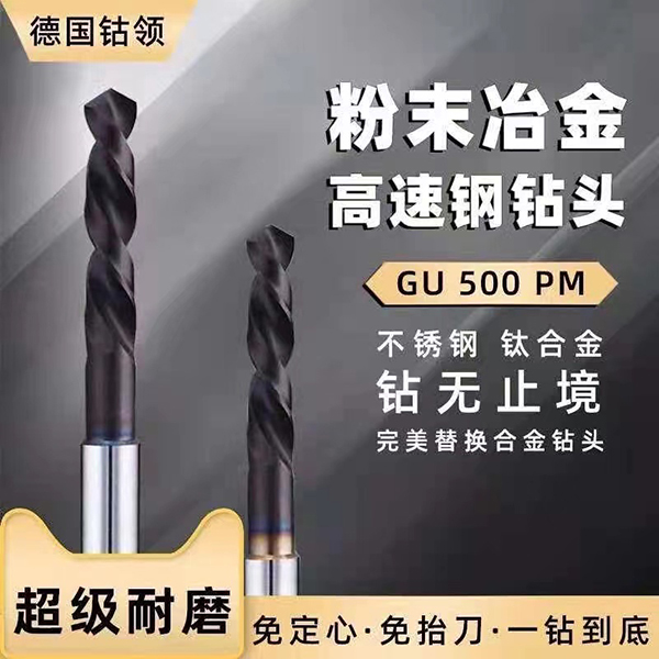 德国钴领 粉末冶金 ...