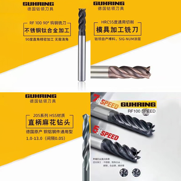 德国钴领刀具 钨钢铣...